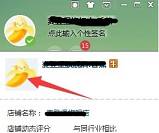 千牛頭像怎么設(shè)置